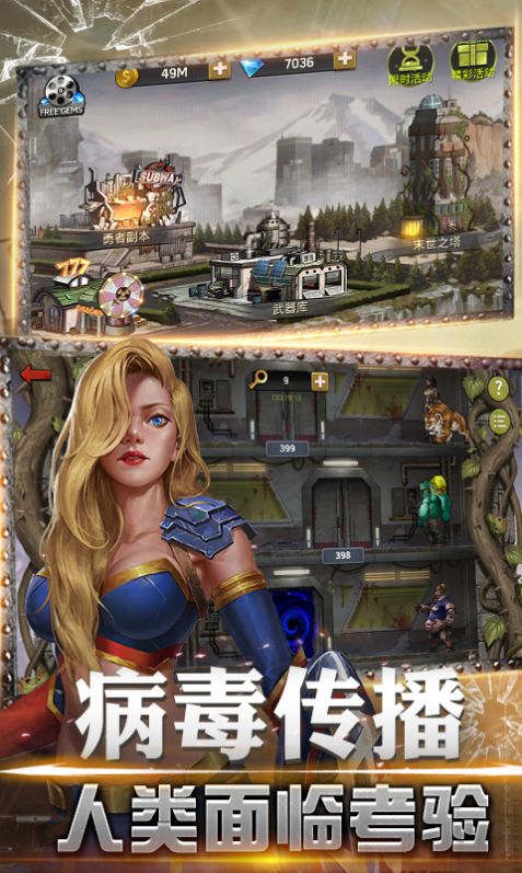 末日守卫战官网版