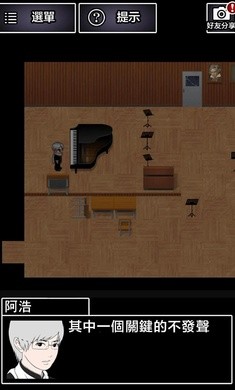 青鬼2免费版