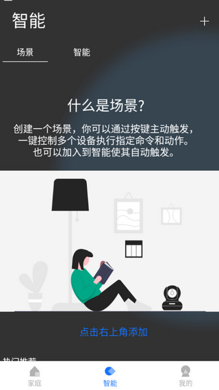LifeSmart云起智能家居app