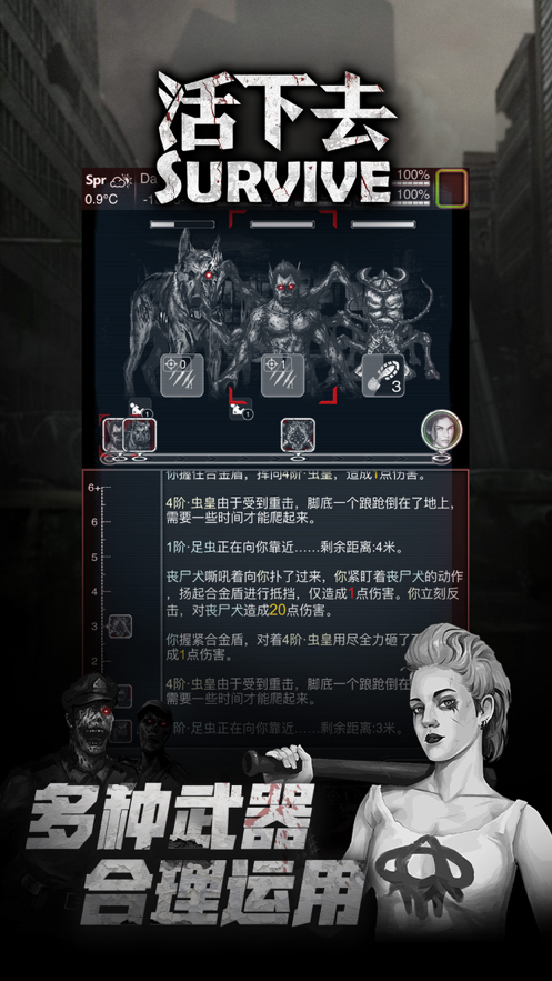 活下去手游官网版
