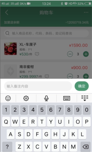 怎么补货配图4