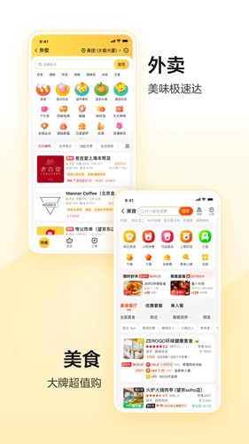 美团买药app官方正版