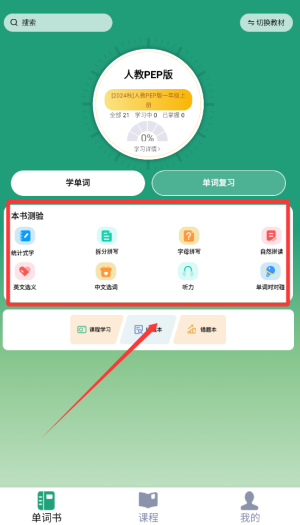 怎么学习配图3