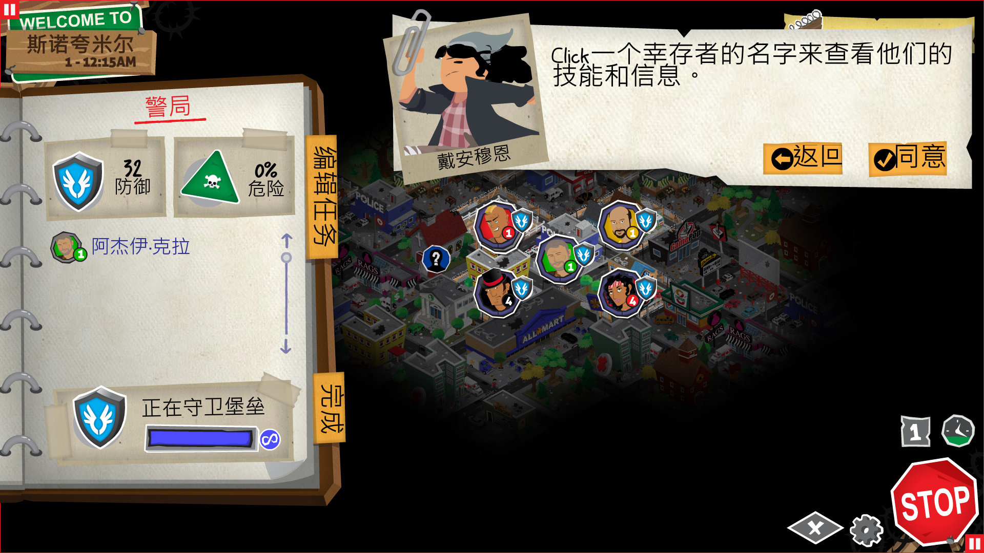 重建僵尸大陆3汉化版