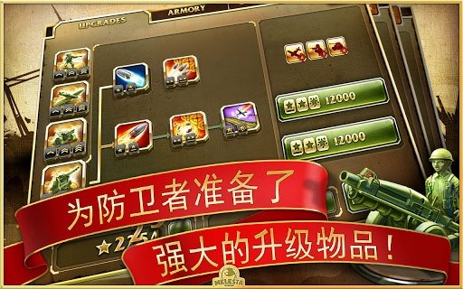 玩具塔防2无限金币钻石