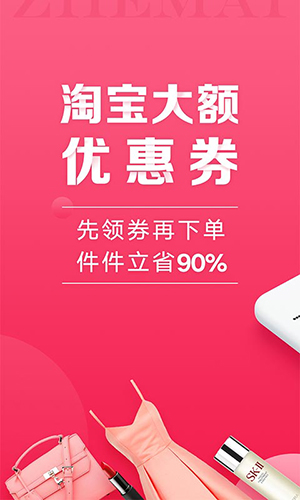 折买返利官方版