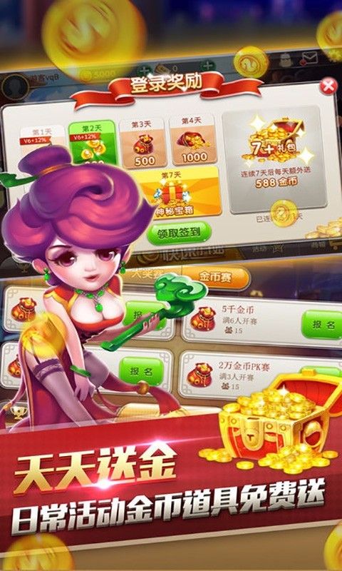 7388大富翁官网版