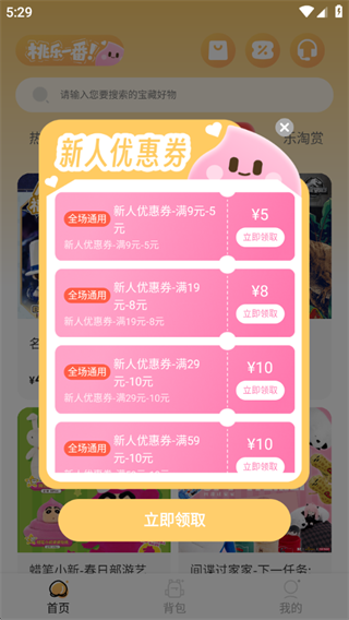 软件使用配图4