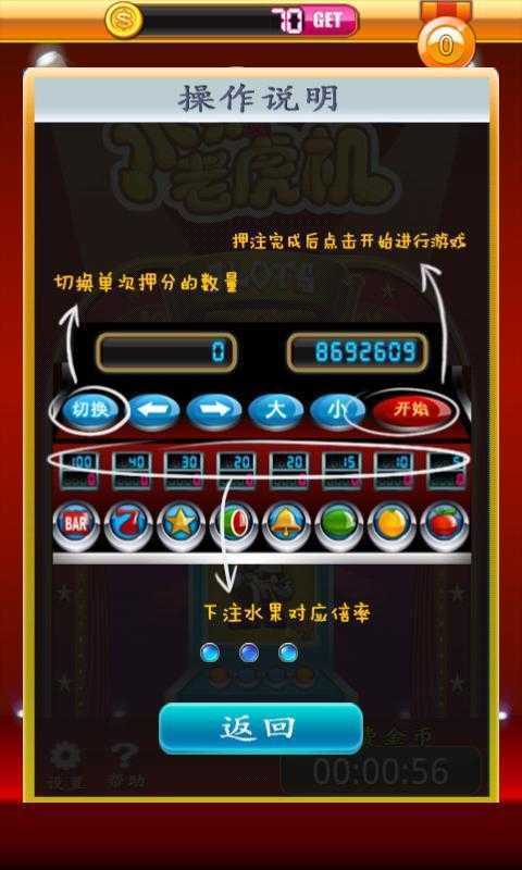 街机水果机游戏