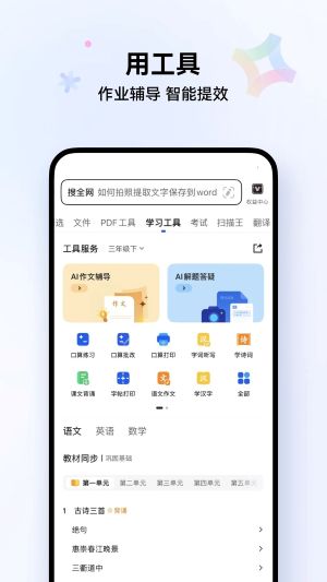 腾讯浏览器安卓版宣传图