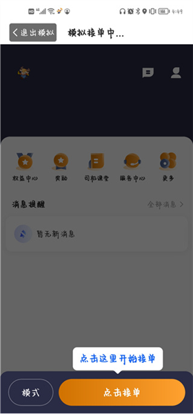 如何接单配图1