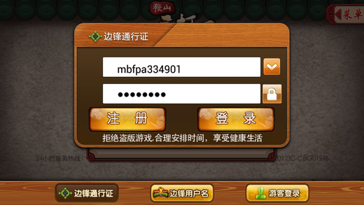 捕鱼电玩城注册送18金币