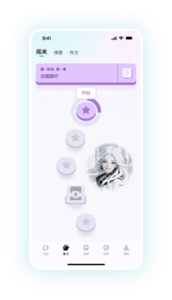 咕噜口语3