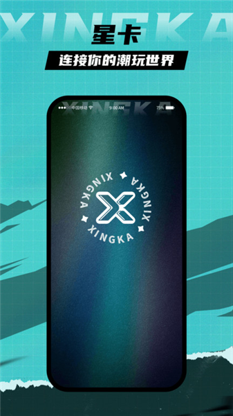 星卡app