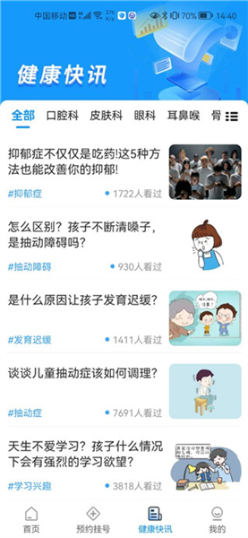 使用教程配图5