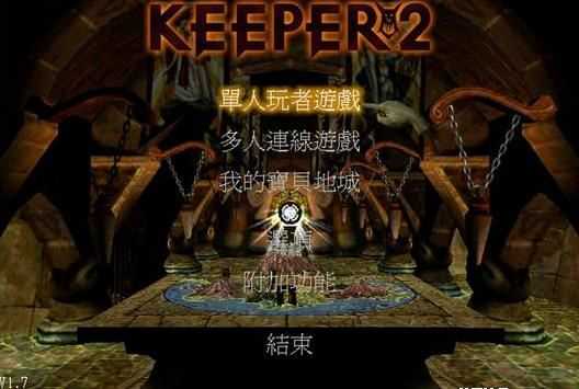 地下城守护者2手机版