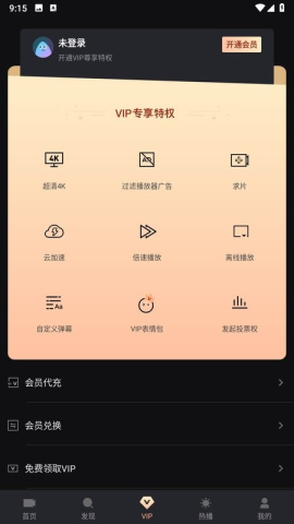 软件功能配图1