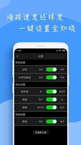 穷游指南针app