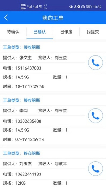 易配送app官方版