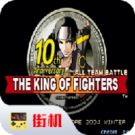 拳皇10周年魔幻版