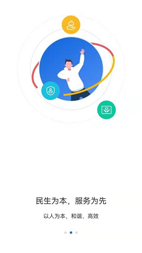 河北人社app养老金查询