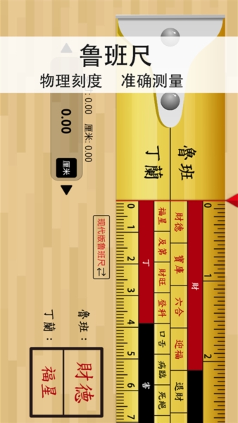 精密罗盘指南针官方版