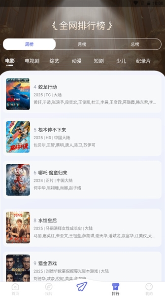 海马影视官方版