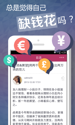 她理财APP122