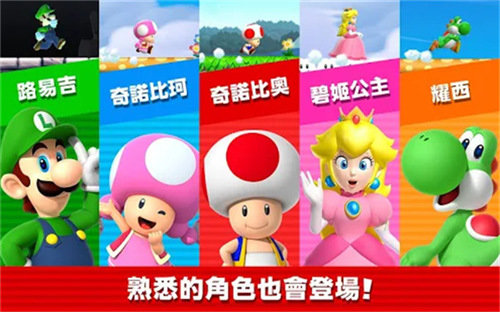 超级马里奥奥德赛中文版