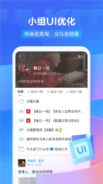学银在线app宣传图