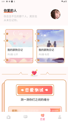 软件特色配图1