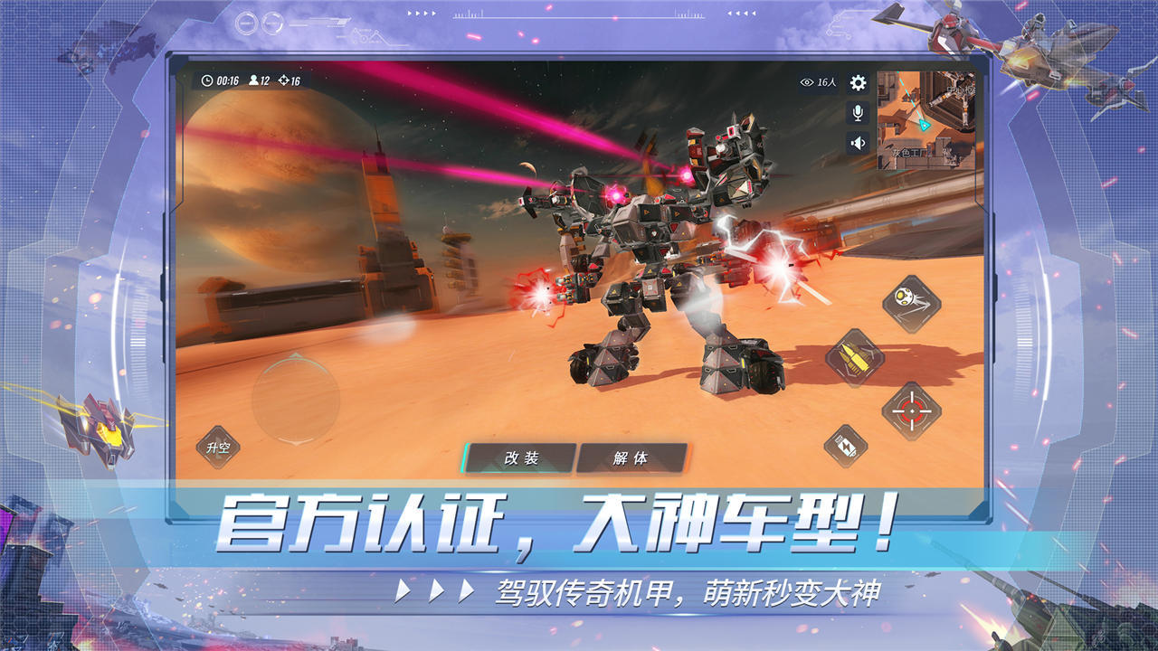 重装上阵无限晶钻版