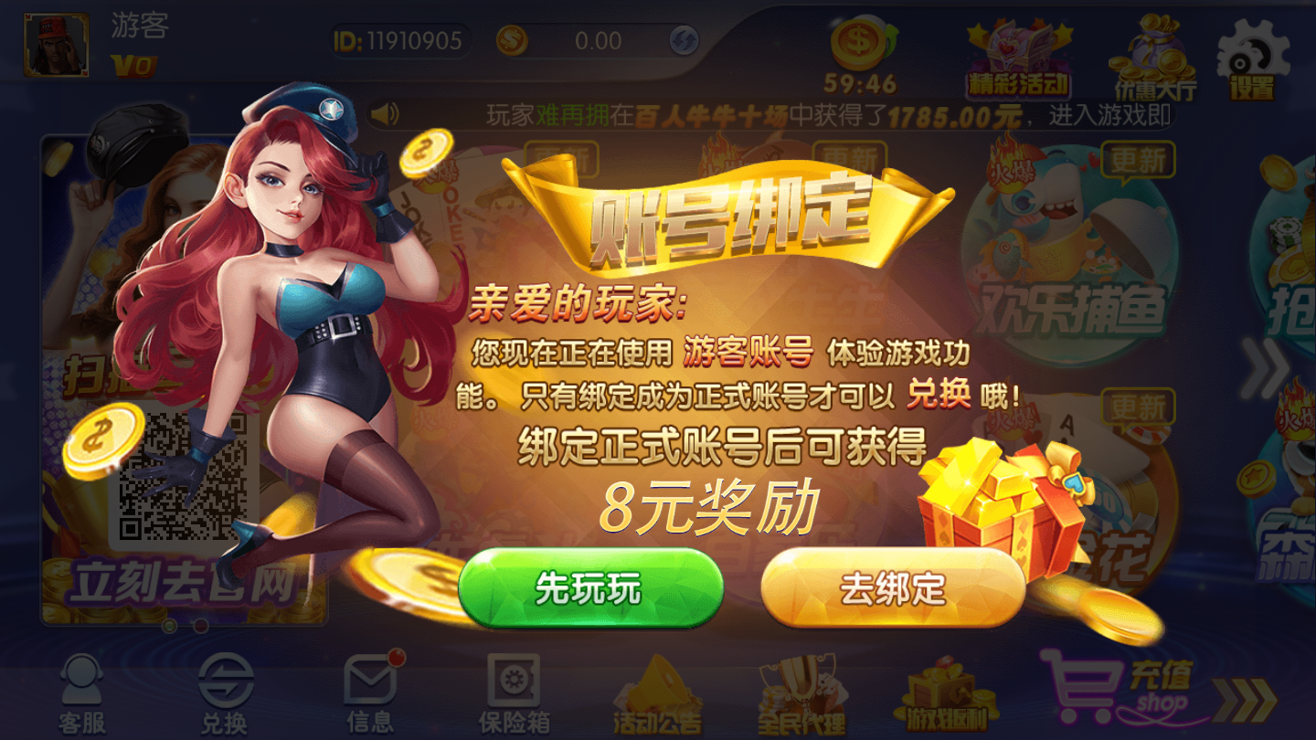 天天电玩城最新版本安装