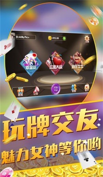 百万炸金花游戏
