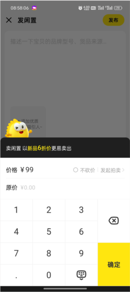 卖家流程配图1