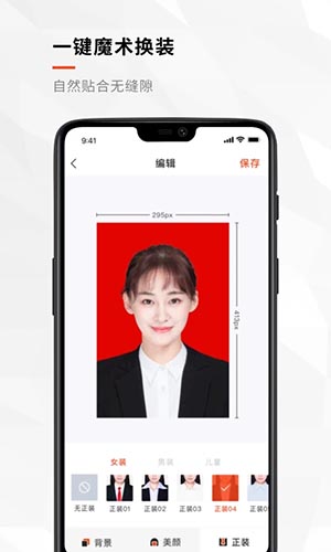 半身证件照app