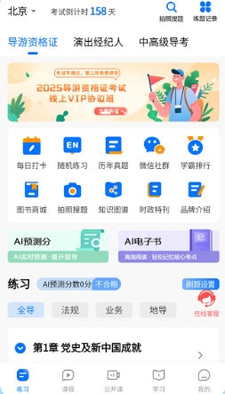 导游证雷大大3