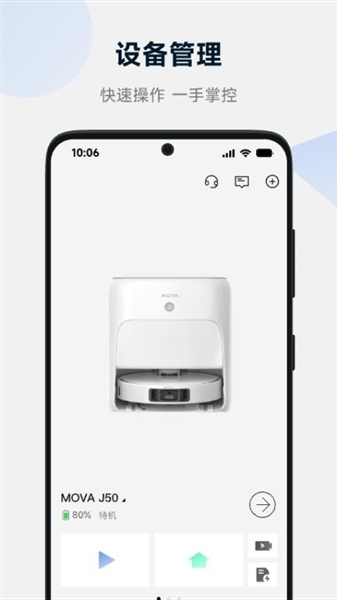 movahome手机版