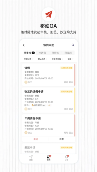 楠枫app