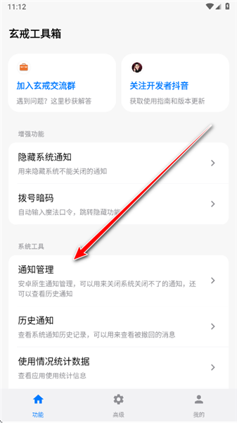 怎么用配图2