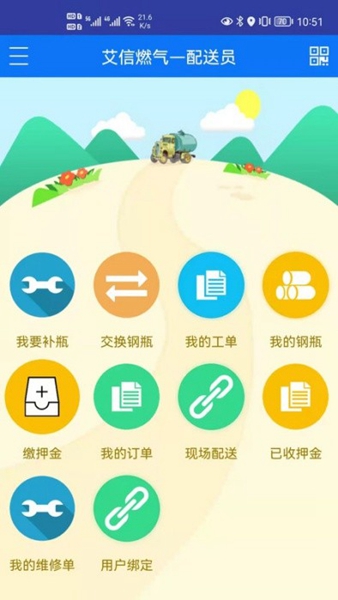 易配送app官方版