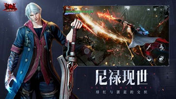 鬼泣巅峰之战2.0无限钻石
