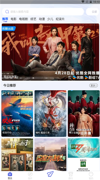 如何投屏电视机配图1