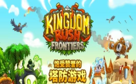 皇家守卫军5亡灵战争无敌版