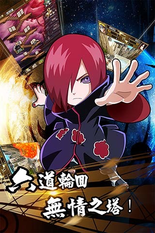 木叶传说官网版