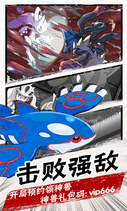 冒险王2官网版