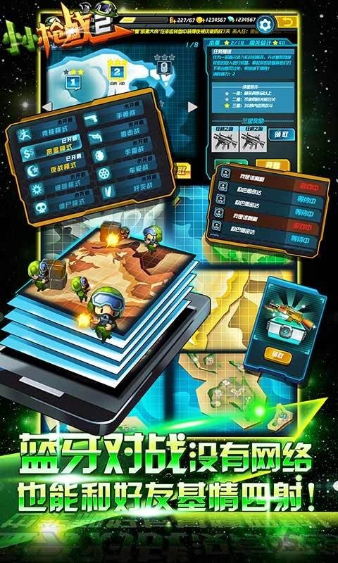 小小枪战2内购版