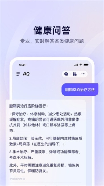 蚂蚁AQ安卓版