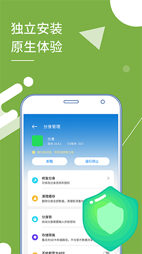 小X分身软件