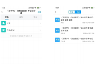 怎么考试配图2